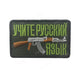 KALASH RUSSE NOIR ET VERT