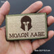 GUERRIER MARRON
